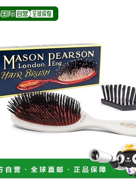 欧洲直邮英国Mason Pearson梳子Handy便携柔和纯猪鬃气垫梳白色