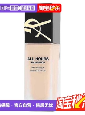 欧洲直邮YSL圣罗兰哑光恒久粉底液LC2/LC1不脱妆修饰肤色美肤正品