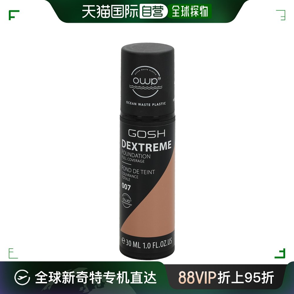 自营｜gosh歌诗全覆盖粉底液 30ml 色号007 Tawny 彩妆/香水/美妆工具 粉底液/膏 原图主图