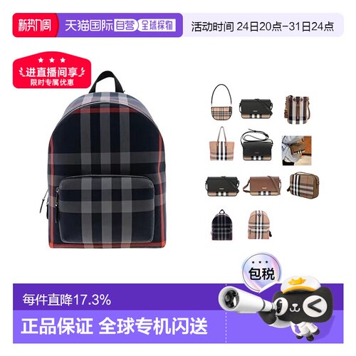 欧洲直邮BURBERRY博柏利时尚单肩包/斜挎包/双肩包春季新款