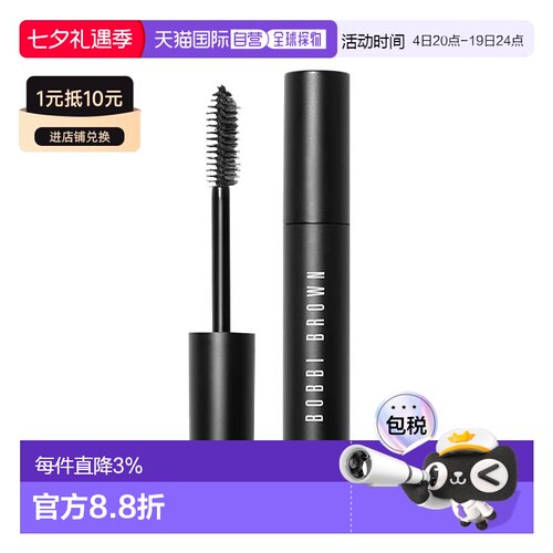 欧洲直邮BobbiBrown芭比波朗浓魅大眼睫毛膏12ml加厚加长浓正品