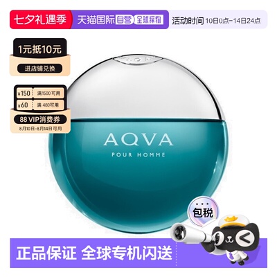 香港直邮Bvlgari宝格丽 碧蓝水能量男士淡香水 100ml正品
