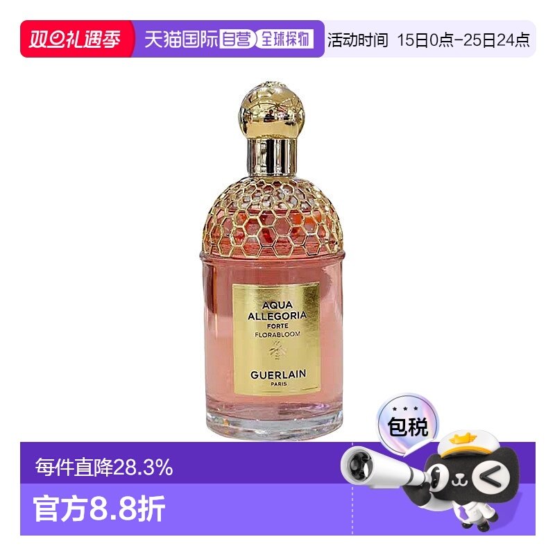 欧洲直邮Guerlain娇兰 花草水语花朵绽放 EDP浓香水125ml 2024新