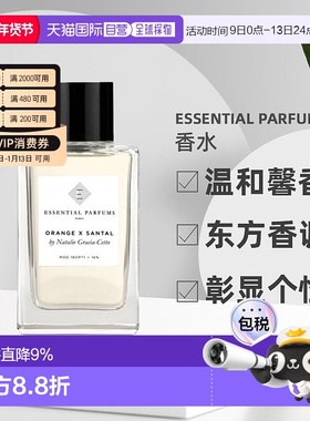 欧洲直邮ESSENTIAL PARFUMS系列中性浓香水小众香调自然舒缓100ml