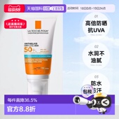 欧洲直邮法国LRP理肤泉特护轻盈防晒乳霜50ml 蓝标SPF50正品
