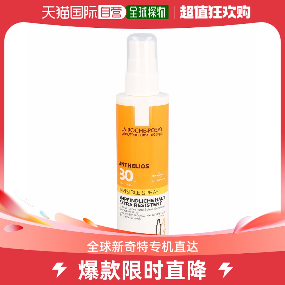 欧洲直邮 3x 理肤泉隐形防晒喷雾LSF 30 200 ml防晒防水防汗速干