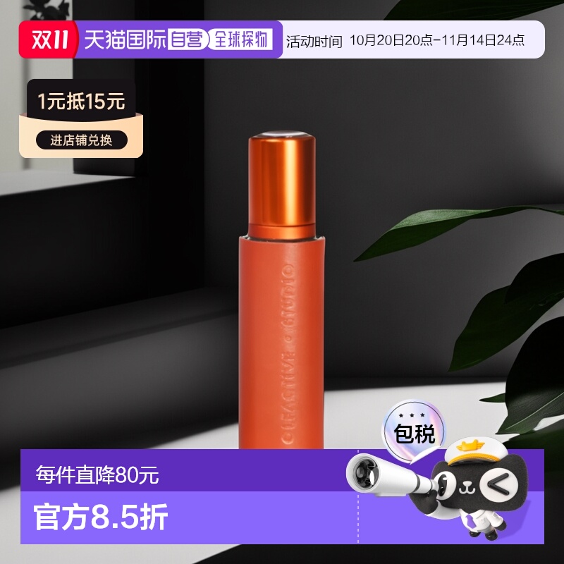 欧洲直邮Olfactive Studio嗅觉映像室 紫罗兰射手香精中性香水15m