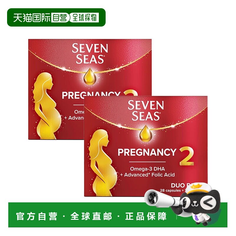 欧洲直邮SEVEN SEAS七海孕期鱼油维生素叶酸胎儿大脑健康发育支持