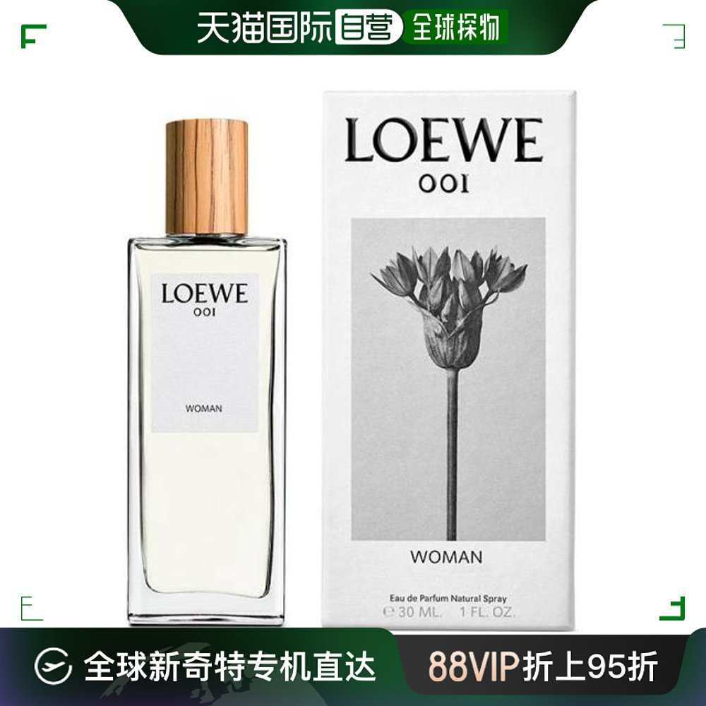 自营｜loewe罗意威事后清晨001女士浓香EDP 30ML淡香淡香水-封面