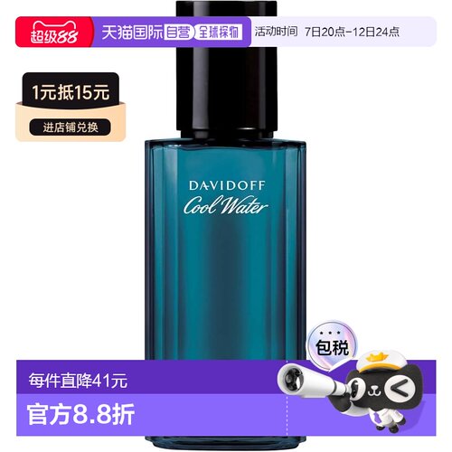 香港直邮DAVIDOFF 大卫杜夫 冷水男士淡香水 40ml正品