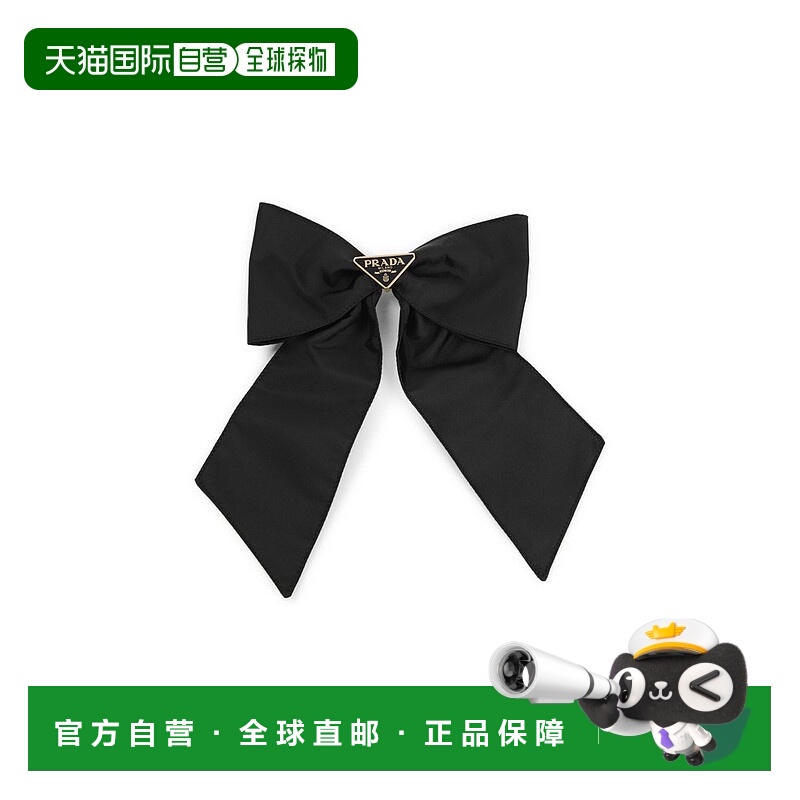 1h可退 香港直邮Prada 普拉达 女士 再生尼龙发夹 1IF1632DMI