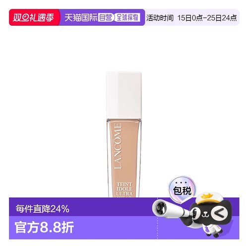 欧洲直邮Lancome兰蔻Teint Idole持妆光泽护肤粉底液30ml白盖正品