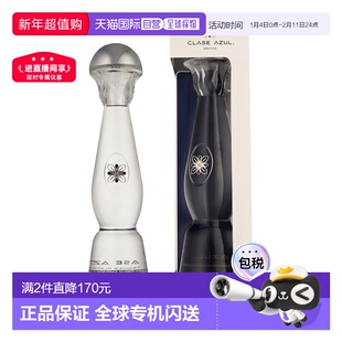 欧洲直邮CIase Azul Plata龙舌兰酒 700ml40度口感纯正色泽明亮