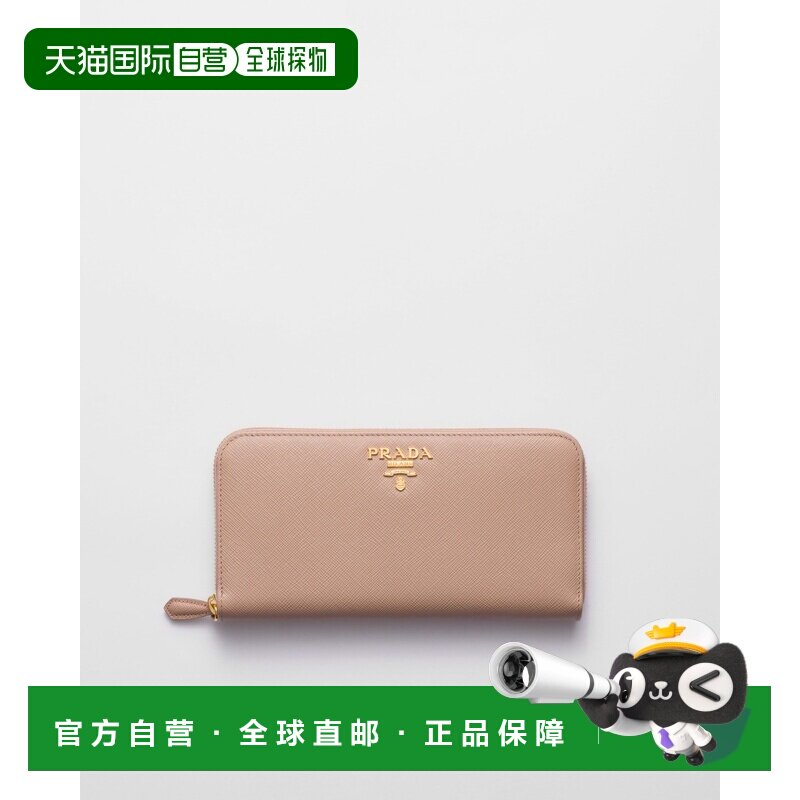 自营欧洲直邮Prada普拉达 女士浅柔粉小牛皮拉链闭合长款钱包