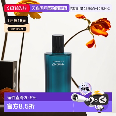 大卫杜夫欧洲同香滋润肌肤须后水