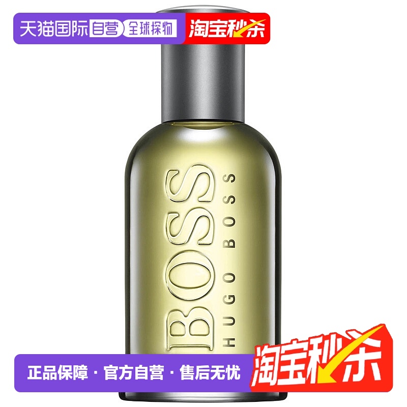 欧洲直邮Hugo Boss雨果博斯优客自信男士淡/浓香水30-100ml正品