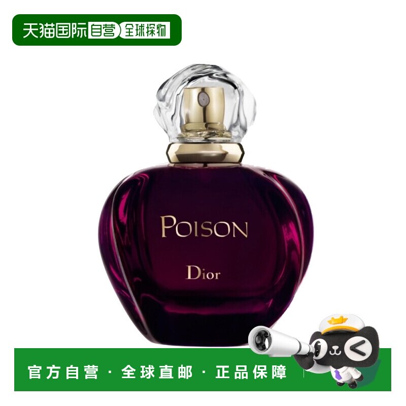 欧洲直邮Dior迪奥芭伊颂「紫毒」女士淡香水EDT花香正品