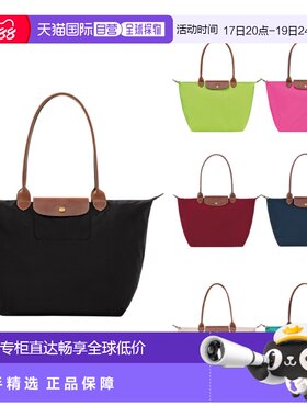 LONGCHAMP/珑骧Le Pliage女士托特包大号单肩包手提包购物袋