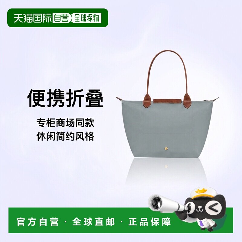 1h可退 LONGCHAMP珑骧LePliage女士手提单肩包托特包