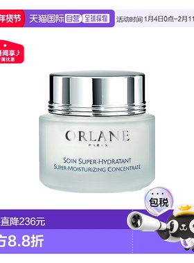 欧洲直邮ORLANE幽兰保湿抗老面霜50ml深层补水淡化细纹正品