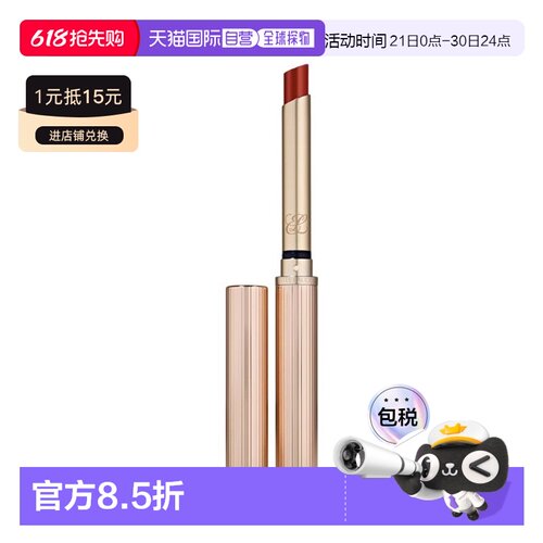 欧洲直邮Estee lauder雅诗兰黛绝色真我水釉细唇膏0.7g 金管正品