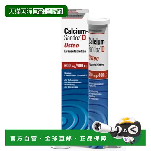 CalciumSandoz大剂量钙D3泡腾片成人补钙护骨强体质20粒