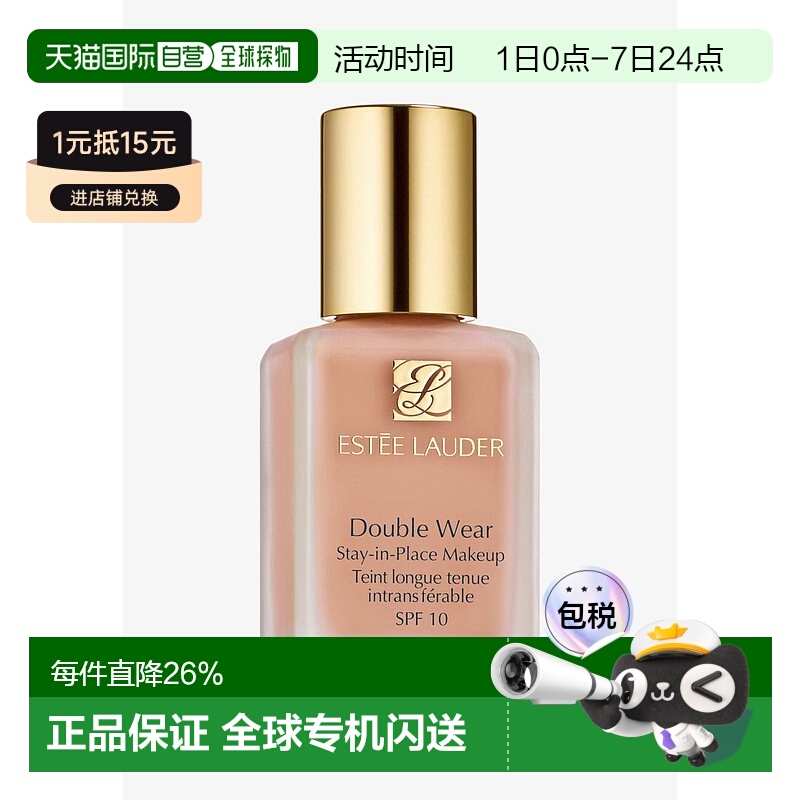 欧洲直邮Estee Lauder雅诗兰黛粉底液持妆SPF10/PA++长效持妆30ml