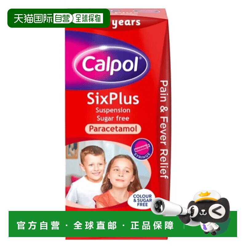 欧洲直邮英国calpol退烧止痛流感冒儿童6岁+无糖口服混悬液草莓味