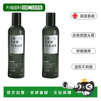 欧洲直邮Lazartigue去屑洗发水舒缓清洁15天持久去除顽固头屑香味
