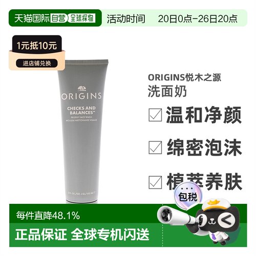 欧洲直邮Origins悦木之源白胖子洁面慕斯150ml氨基酸温和告白正品