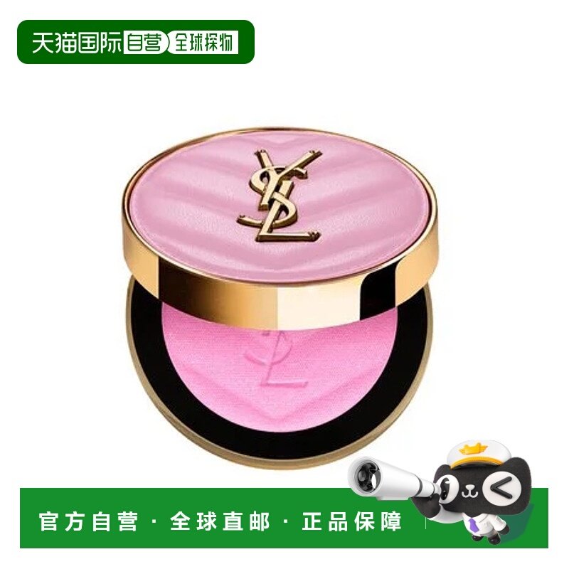欧洲直邮yves saint laurent  腮红正品胭脂红粉