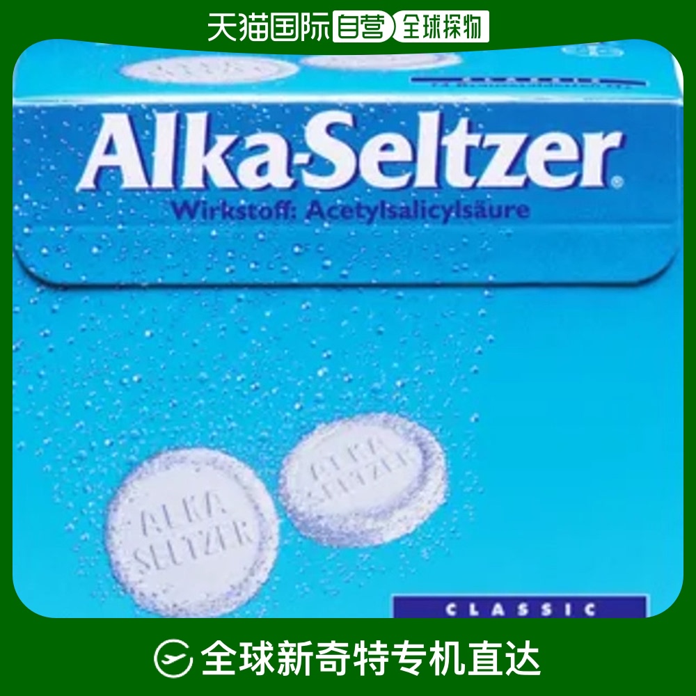 欧洲直邮德国bayer拜耳阿司匹林感冒抗炎止痛退烧泡腾片24粒
