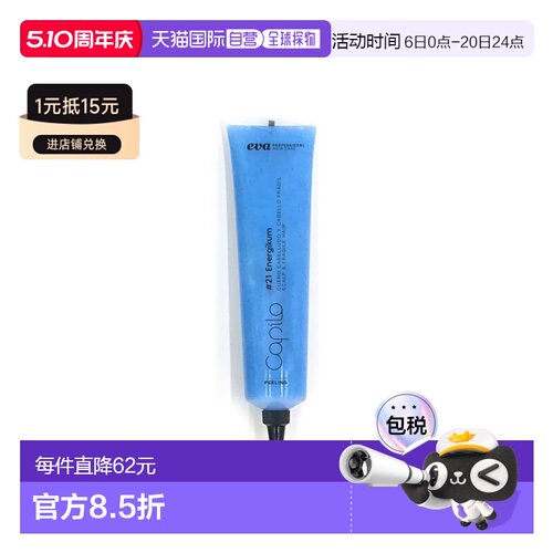 西班牙直邮西班牙卡彼capilo头皮21号活能减脱更新头皮磨砂正品