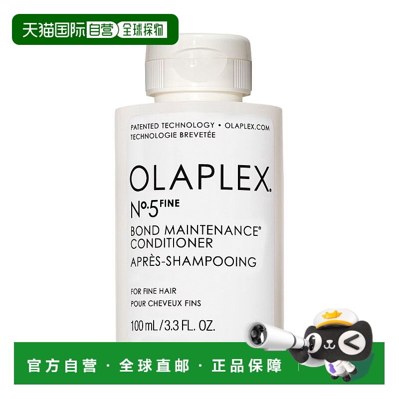 欧洲直邮欧拉裴 新品5号强韧丰盈护发素 100ML正品护理修复滋养
