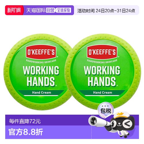 欧洲直邮英国OKeeffes奥可菲防干裂护手霜保湿修复滋润保湿手96g