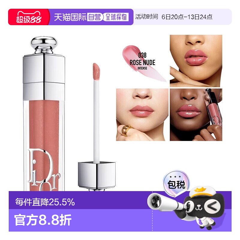 欧洲直邮Dior迪奥魅惑丰唇蜜好气色显色滋润防干裂6ml正品图片