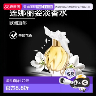 欧洲直邮NinaRicci莲娜丽姿「比翼双飞」女士香水EDT30ml淡香正品