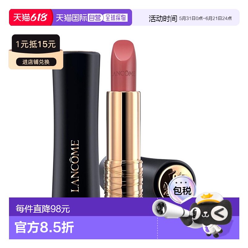 欧洲直邮Lancome兰蔻黑管口红丝绒哑光唇膏滋润浓郁显白3.4g正品
