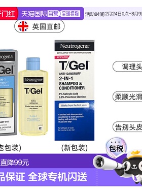 欧洲直邮露得清油性发洗护二合一洗发水止痒去屑水杨酸250ml*2