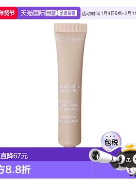 欧洲直邮法国直邮娇韵诗 持久无暇眼部遮瑕 EVERLASTING CONCEALE