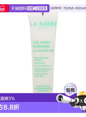 欧洲直邮La Rosee莱洛诗补水保湿滋润面霜60ml 清爽型正品