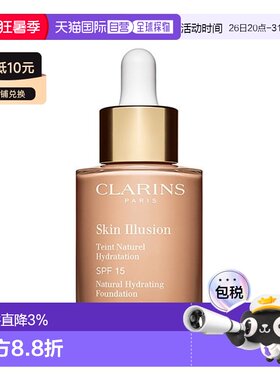 欧洲直邮Clarins娇韵诗缎光水漾精华粉底液30ML 孕妇可用正品