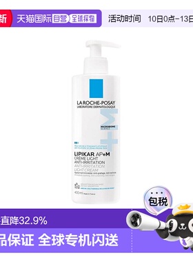 欧洲直邮La roche posay理肤泉AP+莹润修护身体乳200ml-400ml保湿