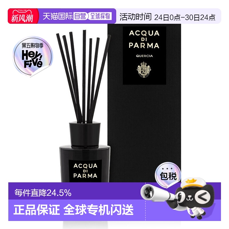 欧洲直邮帕尔玛之水 格调系列 室内香薰橡木 180ML