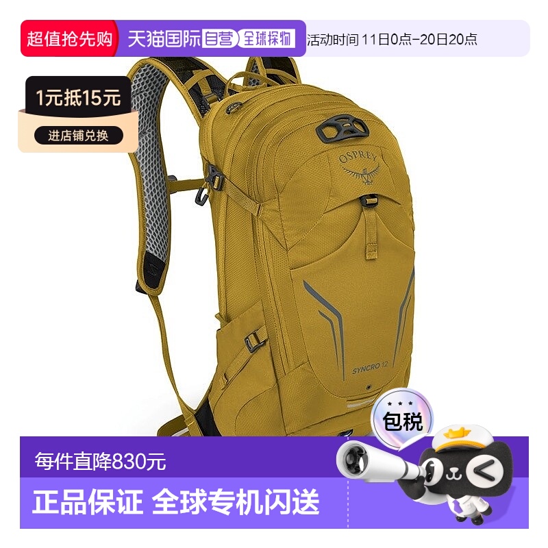欧洲直邮Osprey小鹰 Syncro 12男士明黄色尼龙自行车背包新款