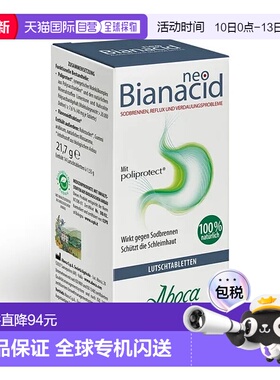 欧洲直邮德国药房Aboca消化胃酸缓解片14粒舒缓胃部不适