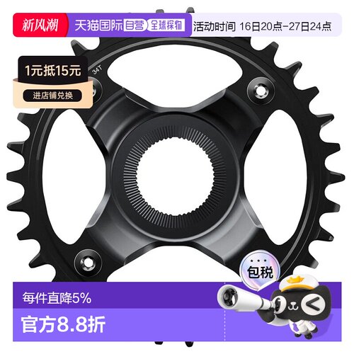 欧洲直邮SHIMANO Steps E8000 CRE80 56.5毫米 电动自行车牙盘