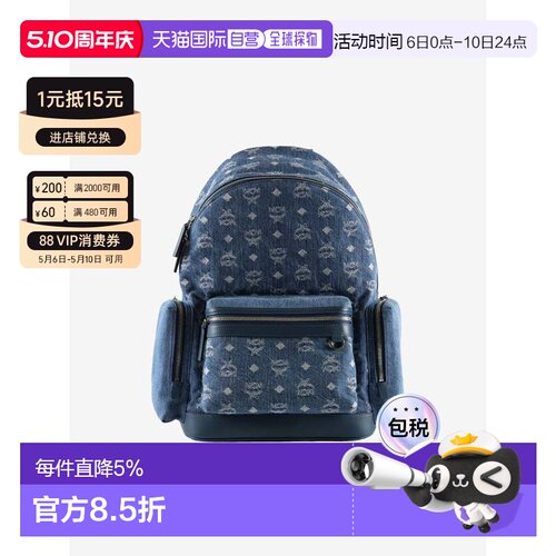 MCM Stark Fabric双肩包牛仔蓝 MMKFAVE04 DENIM BLUE