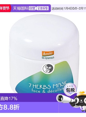 欧洲直邮Martina小瓷瓶香蜂草本修复面膜100ml效期至26年8月正品