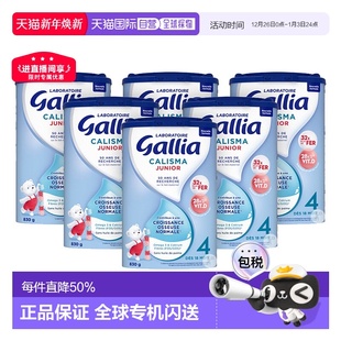 6罐装 罐营养均衡易吸收 Gallia达能佳丽雅4段标准型婴儿奶粉830g
